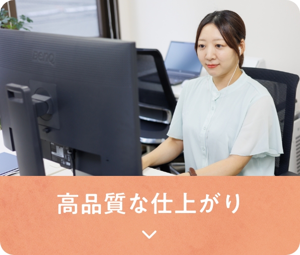 女性の動画編集社